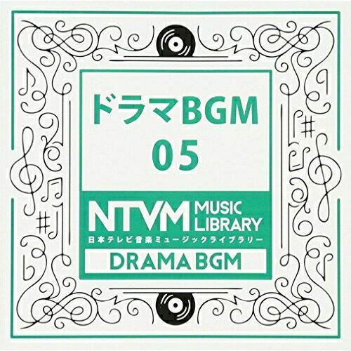 日本テレビ音楽 ミュージックライブラリー 〜ドラマ BGM 05BGV　発売日 : 2017年4月19日　種別 : CD　JAN : 4988021819213　商品番号 : VPCD-81921【商品紹介】放送番組の制作及び選曲・音響効果の仕事をしているプロ向けのインストゥルメンタル音源を厳選した(日本テレビ音楽 ミュージックライブラリー)シリーズ。本作は『ドラマBGM』05。【収録内容】CD:11.聡太のテーマ2.燐のテーマ3.ワタルのテーマ4.心情5.心情 ピアノストリングスver6.心情 ギターのみver7.心情 ピアノのみver8.日常B9.日常C10.青山のテーマ11.青山のテーマ ギターありver12.青山のテーマ アコギありver13.サスB14.群青のテーマ15.群青のテーマ(Remix)16.ウザケンのテーマ17.七不思議18.サスA19.みる子&桃のテーマ