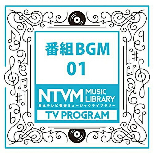 CD / BGV / 日本テレビ音楽 ミュージックライブラリー ～番組 BGM 01 / VPCD-81976