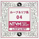 日本テレビ音楽 ミュージックライブラリー 〜ループ&リフ系 04BGV　発売日 : 2017年8月23日　種別 : CD　JAN : 4988021860437　商品番号 : VPCD-86043【商品紹介】放送番組の制作及び選曲・音響効果の仕事をしているプロ向けのインストゥルメンタル音源を厳選した(日本テレビ音楽 ミュージックライブラリー)シリーズ。本作は『ループ&リフ系』04。【収録内容】CD:11.西海岸風アップテンポリフロック06102.西海岸風アップテンポリフロック0610〜RhythmOnly3.アップテンポでブルージーなブラスロック06104.アップテンポでブルージーなブラスロック0610〜RhythmOnly5.情報番組風クールなクラブテイストなピアノ06106.最先端エネルギー_ファンファーレ_オケ_0620〜NoMelody7.マリンバによる刻み7拍子04038.テクノロック06229.デジロック 戦闘 激しく062210.Chimeアンビエント062211.シンセベースのリズムとアコースティックギターメロ062112.スペーシーなリズムとガットギター0621