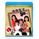 BD / 国内TVドラマ / 池中玄太80キロ VOL.3(Blu-ray) / VPXX-71143