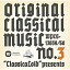 CD / 饷å / ClassicaLoid presents ORIGINAL CLASSICAL MUSIC No.3 (λ) / WPCS-13659