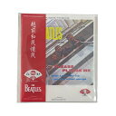 【送料無料】 懐紙 斎藤企画
