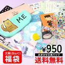 【送料無料】文具 福袋 おまかせ メガ盛り セット ギフト ペン 消しゴム 雑貨 小学生 ハッピーバック プレゼント お楽しみ 人気 キャラクター 女の子 グッ...
