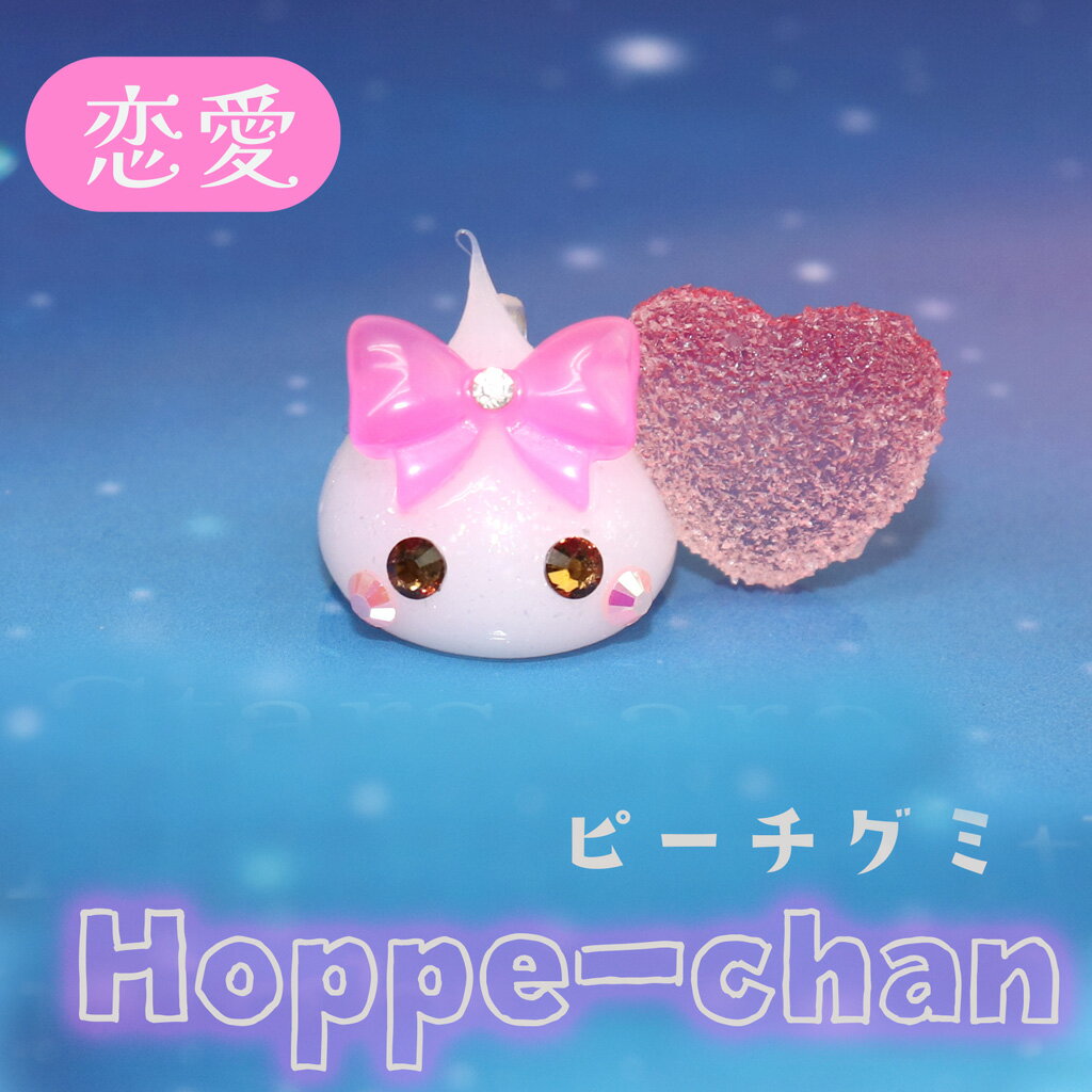 ピーチグミほっぺちゃん／ストラップ／ピンク／sunhoseki