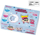 【送料無料】 子供プリーツマスク 25枚入り (クレヨンしんちゃん)スケーター(Skater)