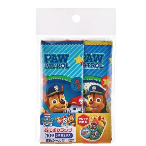 【送料無料】 おにぎりラップ10枚(5柄×2枚入) パウ・パトロールスケーター(Skater)