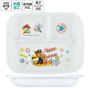 【送料無料】 日本製 電子レンジ・食洗機対応 ランチ皿 パウ・パトロールスケーター(Skater)