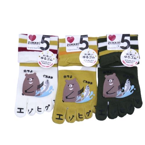 ゆったりゴムで肌に優しい靴下です。JANコード : 4979073673717商品番号 : FGB371A【生産国】中国製【素材】綿、ナイロン、ポリエステル、ポリウレタン【商品サイズ】23cm-25cm?エゾヒグマプリント入りです。?レギュラーサイズです 備考お取り寄せにお時間を要する場合がございます。ご注文後のキャンセルはお受けする事が出来ませんので予めご了承くださいませ。ご利用のモニタにより、実際の商品と写真の色合いが若干異なる場合があります。靴下/5本指/熊