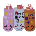 【送料無料】 キッズ 負けず嫌いな子 (ピンク・ホワイト・オレンジ) (13-18cm) (3足セット)みっとめるへん社