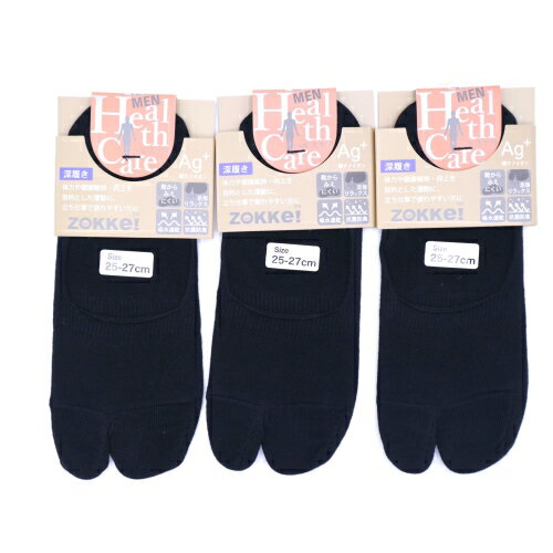 【送料無料】 スポーツソックス (ブラック) (25-27cm) (3足セット)みっとめるへん社 【送料無料】 スポーツソックス (ブラック) (25-27cm) (3足セット)みっとめるへん社