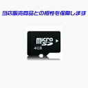 【レターパック送料無料】MicroSDHCカード4GB/8GB/16GB/32GB/64GB/128GB/256GB/Class10/MicroSDカード/ビデ...