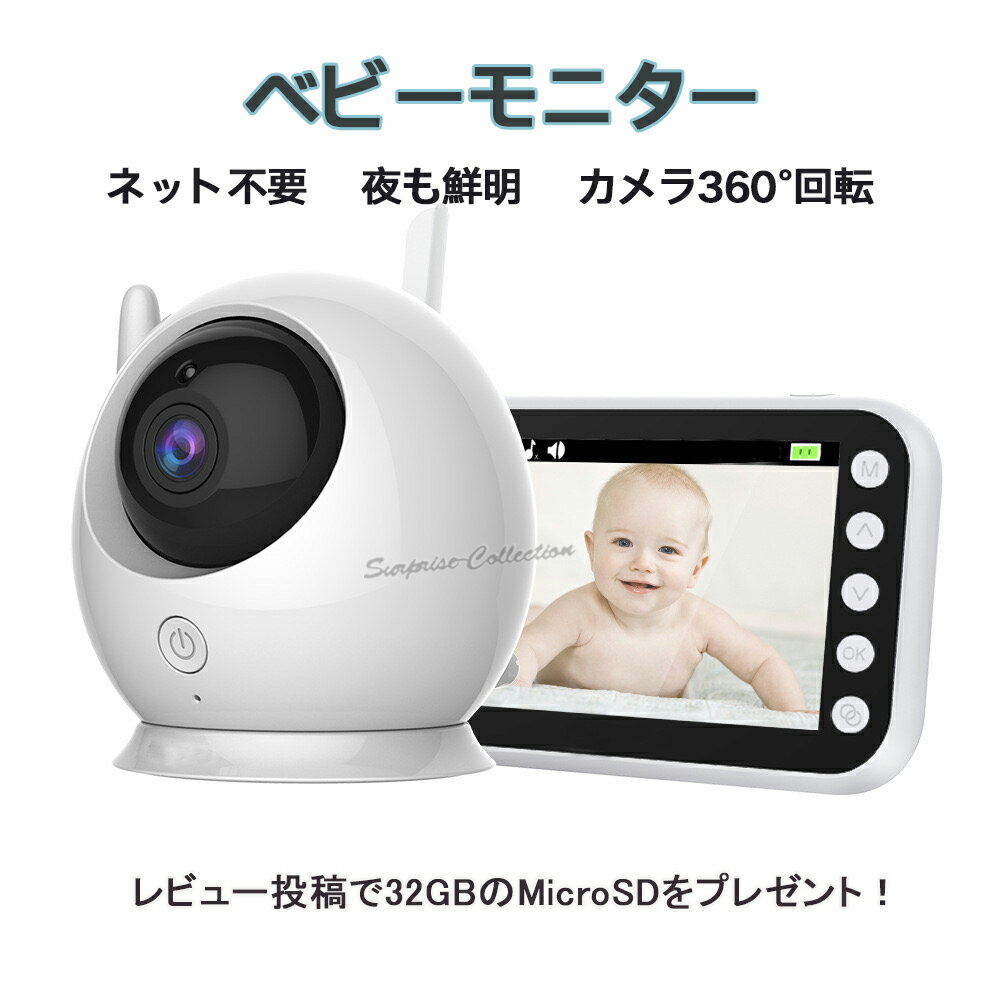 楽天市場】デュアルタイプ ベビーモニター 専用モニター&スマホ 楽天市場】デュアルタイプ ベビーモニター 専用モニター&スマホ