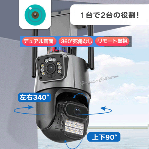 デュアルレンズ デュアル画面 防犯カメラ 屋外 ワイヤレス WiFi 常時録画 動体検知...