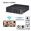 【8時間録画】小型防犯カメラ ワイヤレス 監視カメラ wifi 軽量 不可視赤外線 超小型 SDカード録画 常時録画 AP機能 リモート監視(3)