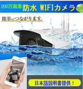 【送料無料】200万画素!屋外Wifiカメラ/ワイファイカメ...