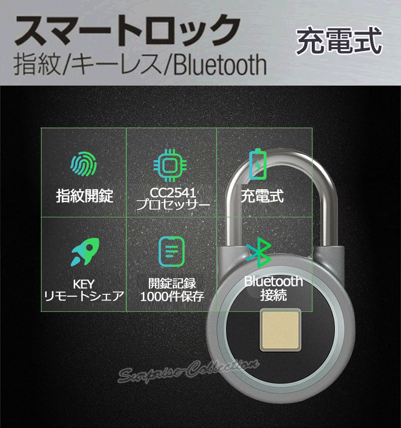 指紋南京錠 Bluetooth接続 指紋開錠 APP開錠 防水 防塵 盗難防止 充電式 ソフトケ...