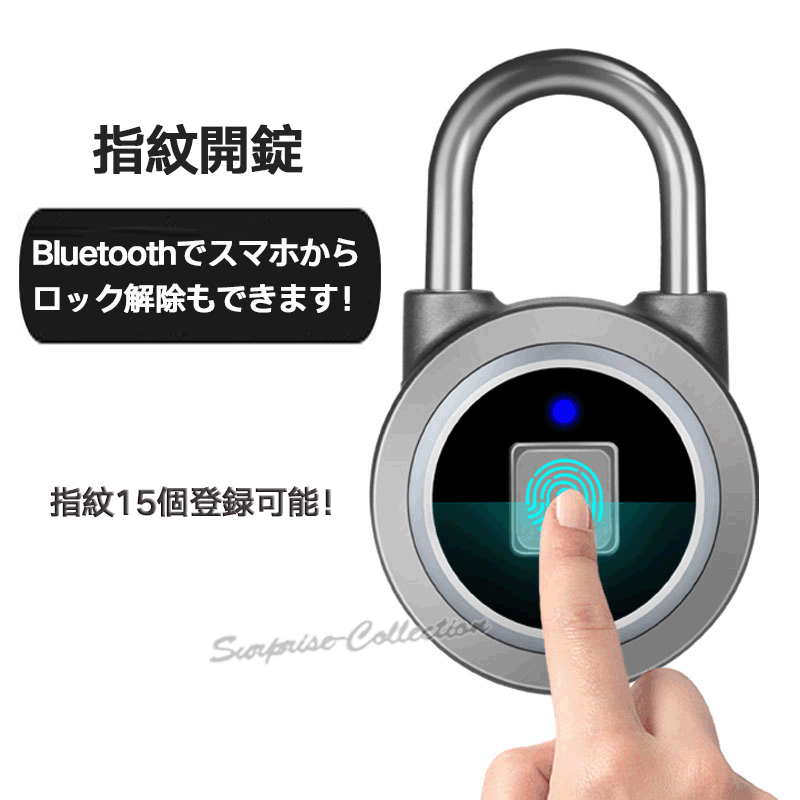 指紋南京錠 Bluetooth接続 指紋開錠 APP開錠 防水 防塵 盗難防止 充電式 ソフトケ...