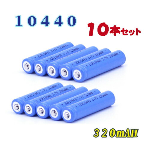 y`Oz10440[dr10{Zbg/`ECI[dr/obe[/10440`ECIdr/10440 320mAh/obe[ 10440-10-320