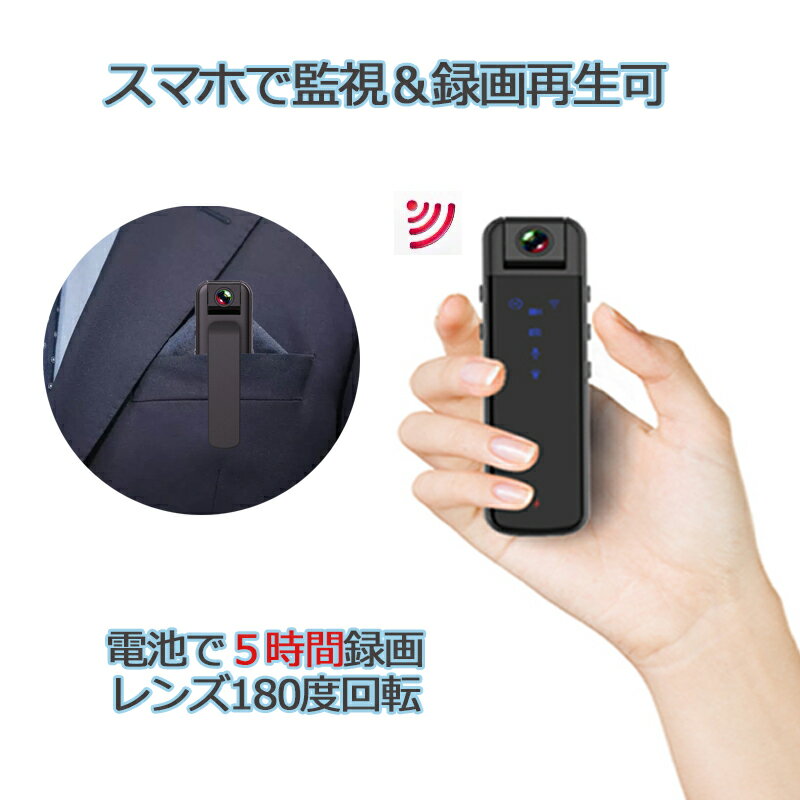 WIFI 小型ビデオカメラ 防犯カメラ �