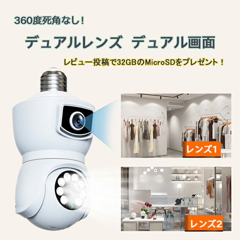 楽天市場】電球 ソケット 防犯 カメラの通販 楽天市場】電球 ソケット 防犯 カメラの通販