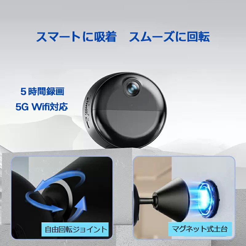 防犯カメラ 小型 充電式 無線 監視カメラ 5G対応 録画録音 MicroSDカード保存 マグネット 電源不要 Bluetooth接続・バッテリー内蔵 追跡