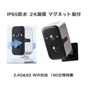 2.4G&5G対応 防犯カメラ 屋外防水 2K画質 監視カメラ ONVIF 人体検知 マグネット WiFi 144°広角 長期間待機 繰り返し録画 赤外線録画 電源不要 配線不要