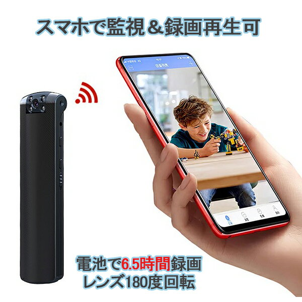 WIFI 小型ビデオカメラ 防犯カメラ 