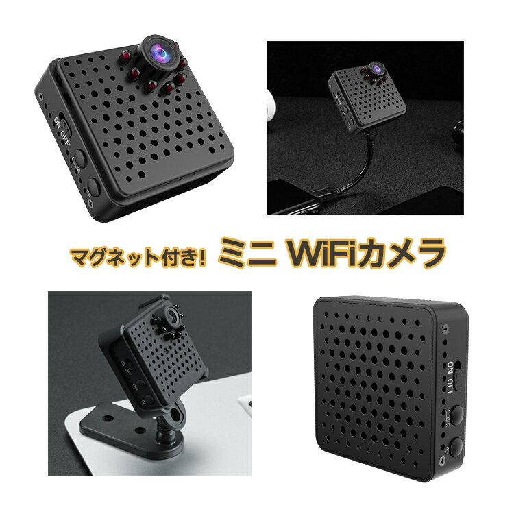 USB型 防犯カメラ ワイアレス 監視カメラ 小型 ネットワークカメラ wifi 動体検知 赤外線 複数同時接続 AP/WIFI両方接続可 MicroSDカード録画 マグネット