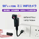 超小型防犯カメラ ワイヤレス 監視カメラ wifi 動体検知 赤外線 小型 SDカード録画 常時録画 繰り返し録画 リモート監視