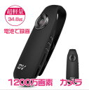 防犯カメラ 小型 ビデオカメラ ドライブレコーダー バイクカメラ 動体検知 256GB対応 ミニビデオカメラ 監視カメラ SDカード録画(2)