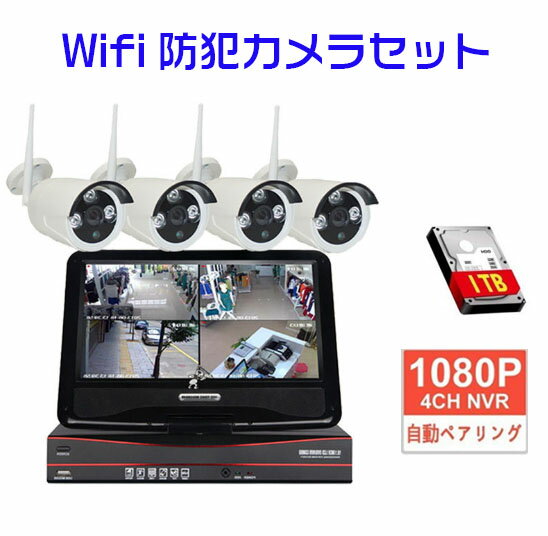 【送料無料】200万画像 wifi-nvr 4台セット 配線