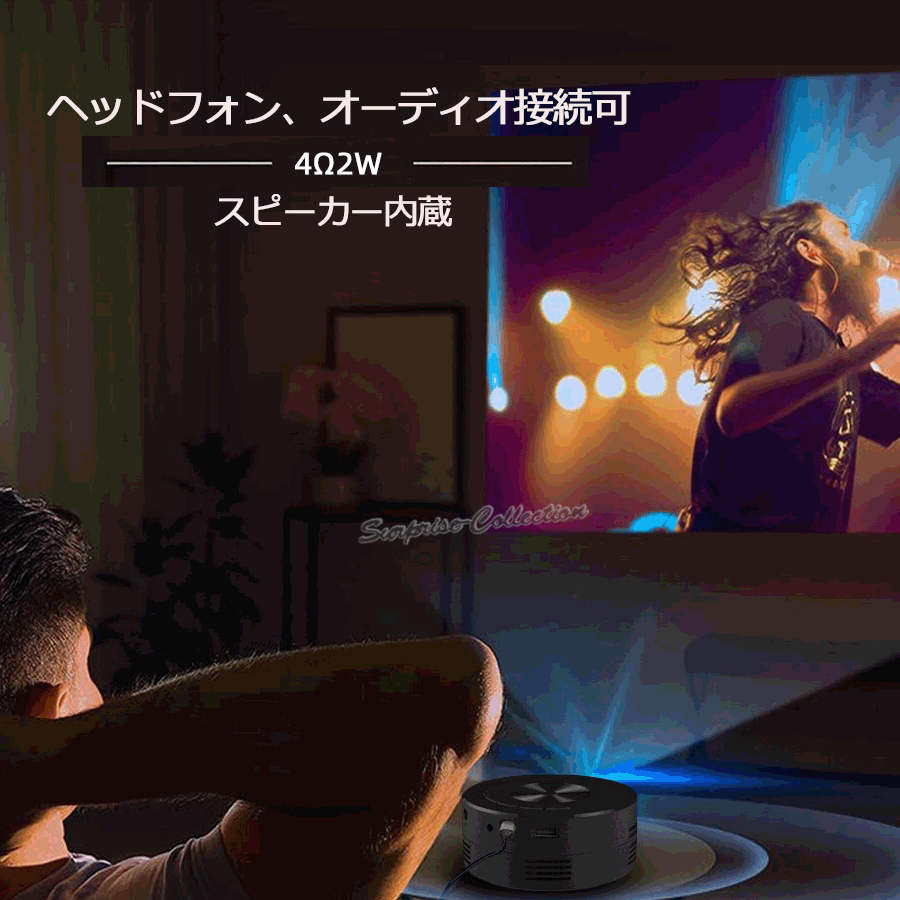 小型プロジェクター 1080P 内蔵スピーカー 100"スクリーン対応 iOS/Android対応 内蔵スピーカー Led 家庭用 ホームシアター