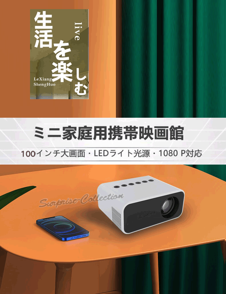 小型プロジェクター 1080P 内蔵スピーカー 100"スクリーン対応 iOS/Android対応 内蔵スピーカー Led 家庭用 ホームシアター リモコン