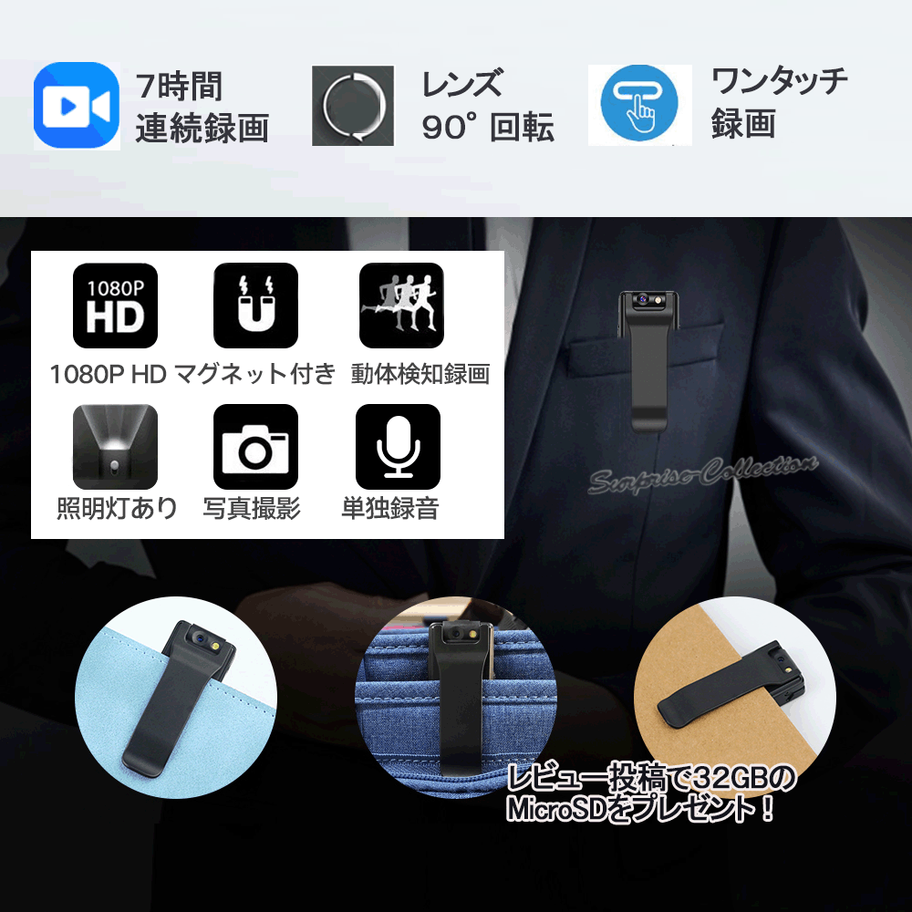 防犯カメラ 薄型ビデオカメラ 長時間録画 クリップ式カメラ ミニビデオカメラ ドライブレコーダー 小型カメラ 監視カメラ スポーツカメラ ボイスレコーダー マグネット