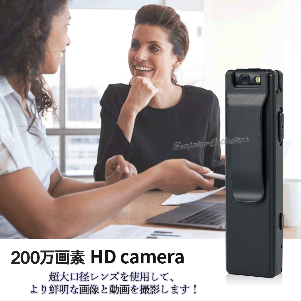 防犯カメラ 薄型ビデオカメラ 長時間録画 クリップ式カメラ ミニビデオカメラ ドライブレコーダー 小型カメラ 監視カメラ スポーツカメラ ボイスレコーダー マグネット