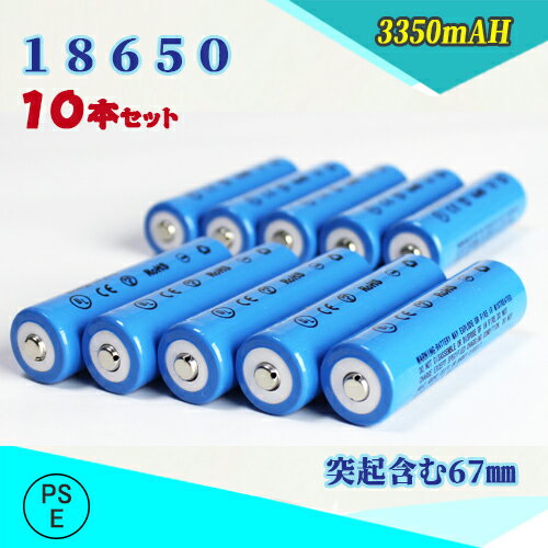 yPSEKi͏oρzy10{Zbgz18650 Li-ion/`ECI[dr/obe[/18650`ECIdr/PSEF؍ς/3350mAh/obe[