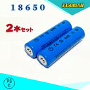 【PSE適合品届出済】【2本セット】18650 Li-ion/リチウムイオン充電池/バッテリー/18650リチウムイオン電池/PSE認証済み/3350mAh/バッテリー 18650-3350-j-2