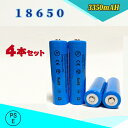 【PSE適合品届出済】【4本セット】18650 Li-ion/リチウムイオン充電池/バッテリー/18650リチウムイオン電池/PSE認証済み/3350mAh/バッテリー 18650-3350-j-4