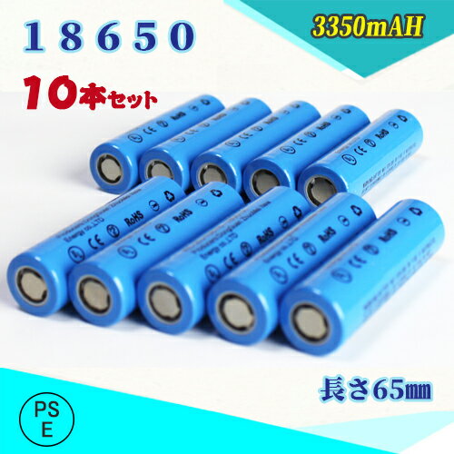 yPSEKi͏oρzy10{Zbgz18650 Li-ion/`ECI[dr/obe[/18650`ECIdr/PSEF؍ς/3350mAh/obe[@65mm