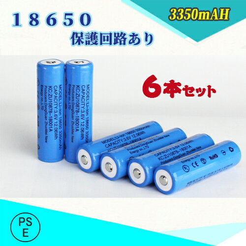 商品紹介 ●18650 3350mAh 【過充電保護回路付き 69mm 6本セット】 ●リチウムイオン電池として充電が可能で、500回以上の充放電サイクルに耐えられます。 ●充電しておけば1か月後でも80％の容量をキープする事ができ、使い方によっては非常用の電源として活用も出来ます。 ●公称電圧は3.6-3.7Vで、乾電池（1.5 V）の2.5倍の電圧を持っているため、小さいサイズで大きな電圧を発することができます。 ●18650電池ではメモリー効果（充電と放電を繰り返す中で電池の容量が減ってしまう現象を指します）が発生しないため長持ちします。 ●バッテリーを差し込む際にプラスとマイナスの向きが正しいことを必ずご確認下さい。 ●環境に配慮し、ゴミが少なくてすむ簡易包装タイプです。 ●公称電圧:3.6-3.7V ●容量:3350mAh ●サイクル寿命:500回以上 ●サイズ:(約)全長：69mm（＋側の突起含む)　直径：18mm ●セット内容:電池6本