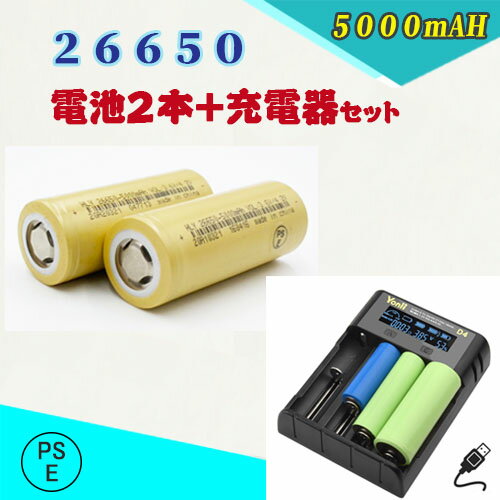 yPSEKi͏oρz26650[dr2{[dpbN 26650[dZbg 26650 `ECI[dr obe[ 5000mAH2{