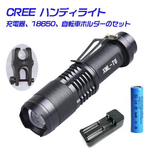 【レターパック送料無料】ハンディライト/CREE T6 LED/ズーム機能付/1000lm/防水/充電池充電器セット/照射距離200m/1000ルーメン/ZOOM機能付/懐中電灯/フラッシュライト/充電式/明るい/自転車ライト/18650/CREE XML-T6/キャンプ照明/探検 sk98-set通販格安セール情報 楽天 通販