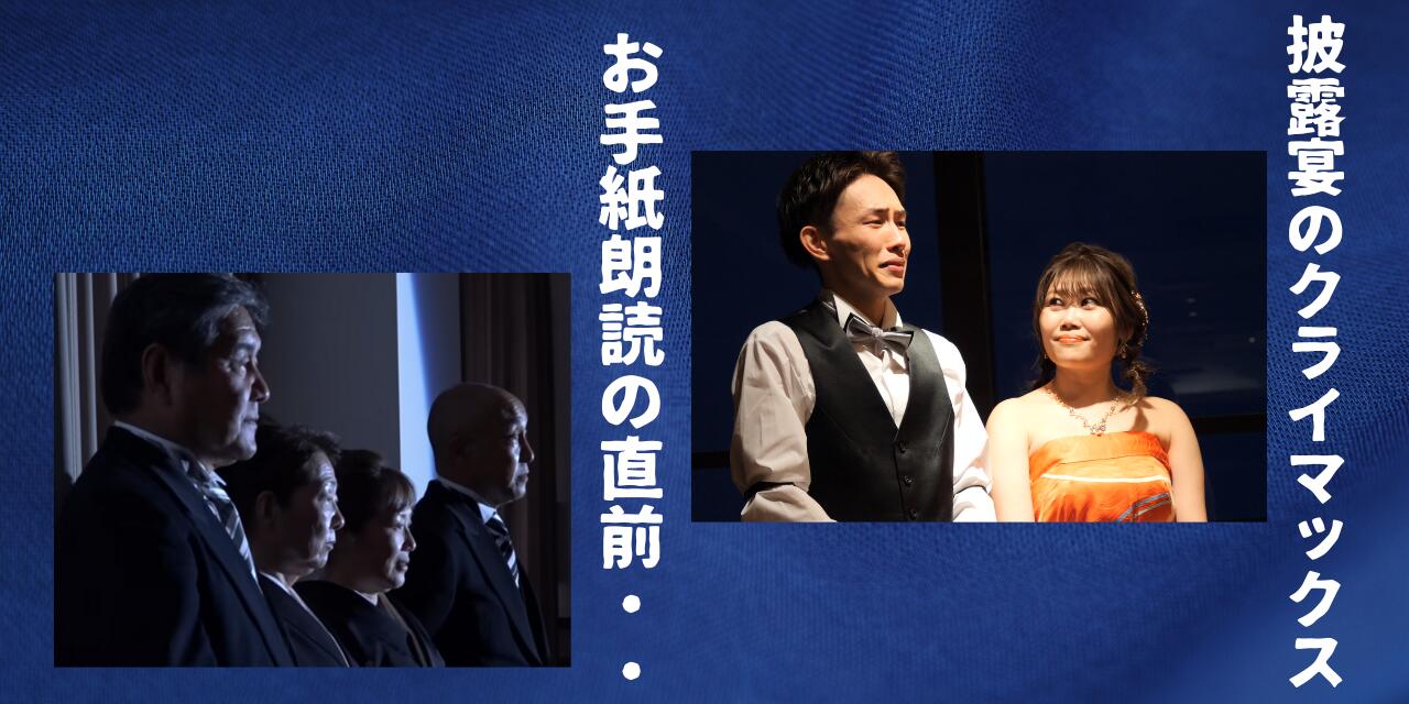 メモリプレイライトパック【結婚式演出:役者4名...の紹介画像3