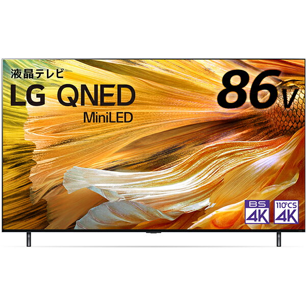 ★大阪限定設置込み★86QNED90JPA LGエレクトロニクス [86V型 QNED 4K 地上・BS・110度CSデジタル液晶テレビ 4K対応]