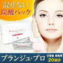 ex-blanjeupro 業務用炭酸パック ブランジュ・プロ<20回分>