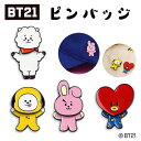 SD-BT21-PBG-CH BT21 スウィングピンバッジ SWING PIN BADGE BABY CHIMMY