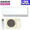 S63ZTCXP-W ダイキン DAIKIN CXシリーズ エアコン クーラー 20畳 単相200V ホワイト