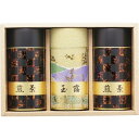 神宮司庁御用達銘茶 煎茶・玉露詰合せ 8-sh-220420106●商品内容/煎茶120g×2、玉露100g ●箱・サイズ/化粧箱入・17×26×9cm ●重量/900g ●原産国:日本、他 ●加工地:日本 ●賞味期限/常温保存300日10