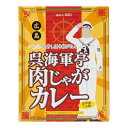 呉海軍亭 肉じゃがカレー（200g）