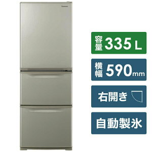 大阪限定設置込み パナソニック Panasonic 冷蔵庫 Cタイプ 3ドア 右開き 335L NR-C343C-N グレイスゴールド